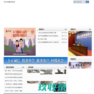 沈阳产品质量监督检验院-官方网站！