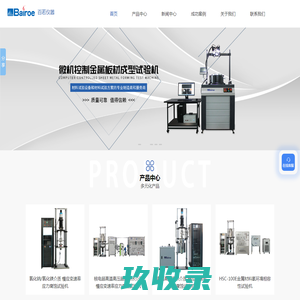 上海百若试验仪器有限公司