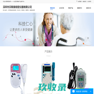 深圳市贝斯曼精密仪器有限公司 – 首页