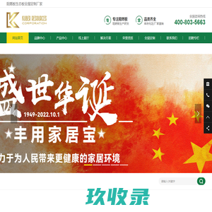 深圳市广丰高性能木制品科技有限公司