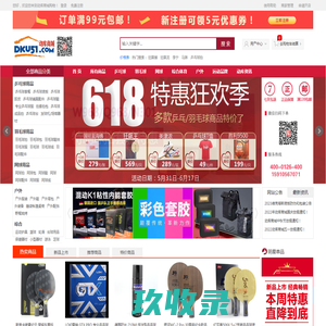 动库网-体育用品专业商城:羽毛球,乒乓球拍,网球,户外装备,运动鞋,运动包,运动服饰专卖店-买正品运动品上动库商城网 - 动库商城