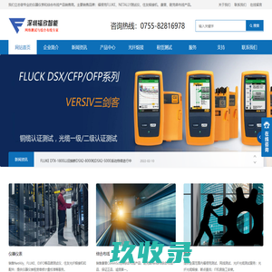 FLUKE福禄克万用表DTX-1800|DSX2-5000测试仪|DSX8000 - 康普网线代理 - 深圳福欣智能