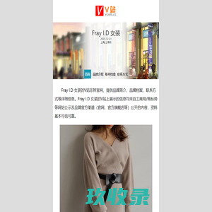 Fray I.D 女装的V站 - V站