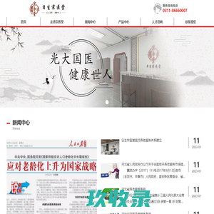 日生宗医堂