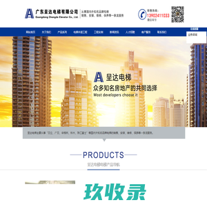 广东呈达电梯有限公司-电梯销售、安装、维修、保养一条龙服务