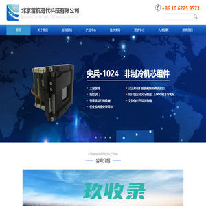 雷航时代
