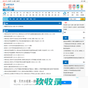 内蒙古食品网_全球食品网，关注内蒙古食品行业动态，关注内蒙古食品安全