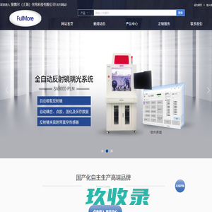 斐墨尔（上海）光电科技有限公司