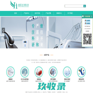 -上海继和生物科技有限公司