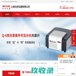 紫外分光光度计-双光束紫外可见分光光度计-厂家报价-上海元析仪器有限公司
