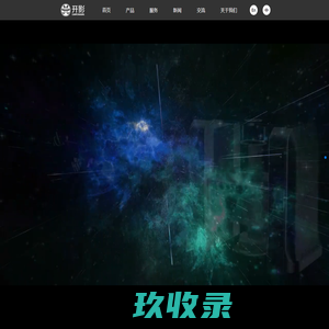 开影医疗-中国高端医疗设备领域的创新者