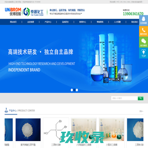 寿光市泰源化工有限公司
