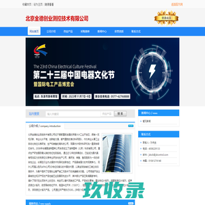 中国船舶重工集团应急预警与救援装备股份有限公司