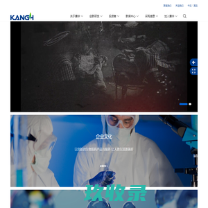 成都康华生物制品股份有限公司