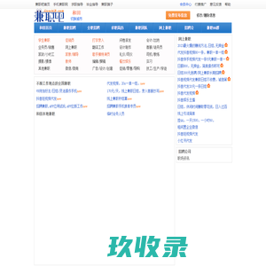 和田兼职网-和田大学生兼职网-兼职招聘信息 -兼职吧