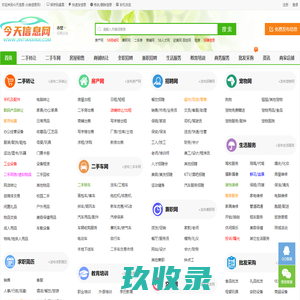网站截图
