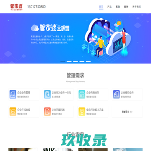 嵊州市灵峰电脑经营部-嵊州管家婆软件