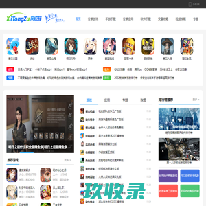 手游下载_安卓游戏_文章攻略-系统族