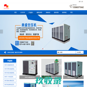 宁波空压机_宁波螺杆机_宁波空压机批发_宁波市佳源空压机批发中心 宁波市佳源空压机批发中心