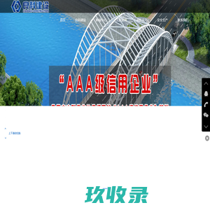 江西良科建设有限公司