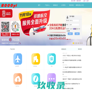 成都八千翼网络科技有限公司