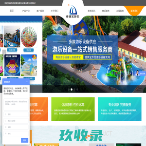 碰碰车船厂家-冰上-充气水池碰碰球-雪地彩灯滚筒-麦德宝游乐设备