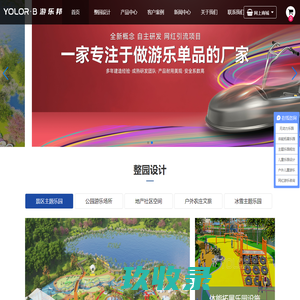 无动力游乐设备_儿童滑索/溜索/滑梯/蹦床/秋千_儿童游乐园设备厂家-河南省游乐邦科技有限公司