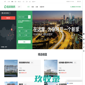 滁州新房_滁州买房_滁州房产信息网(滁州链家新房)