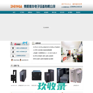 贵州山特ups电源-贵阳山特UPS电源|伊顿UPS|金武士UPS|力迅UPS
