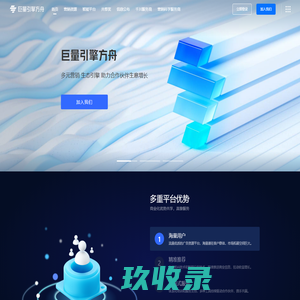 巨量引擎方舟