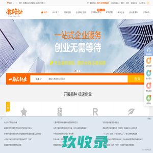 大兴大兴区公司注册-我要创业网-上海美橙科技信息发展有限公司价格