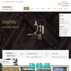 杭州别墅铜门定制供应商-浙江铸铝门定制厂家-杭州安邦铜门有限公司