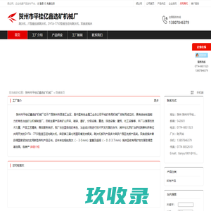 网站截图