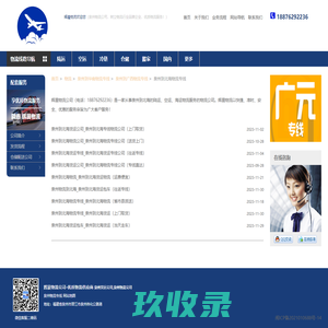 泉州到北海物流专线-辉晨物流