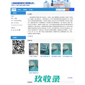 【上海纳尚建筑装饰工程有限公司】-主营：工厂装修 厂房装修 车间装修 办公室装修