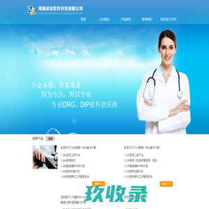 河南泽友软件开发有限公司