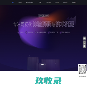 ui设计公司-界面设计公司-高端ui软件界面设计-UIPower
