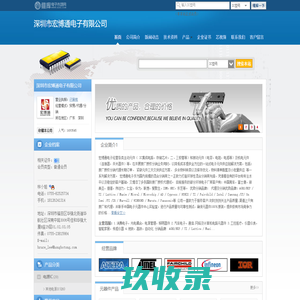 深圳市宏博通电子有限公司(hongbotong88.dzsc.com)_网站首页