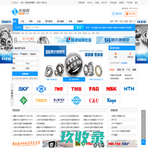 华轴网-轴承,轴承网,滚动轴承,华轴网-专业的轴承型号查询网站
