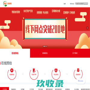 网站截图
