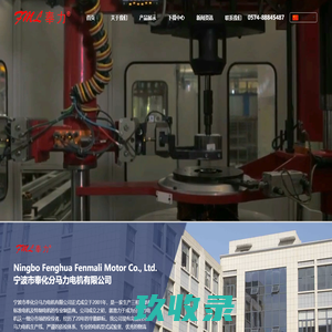 三相电机-单相电机-宁波市奉化分马力电机有限公司