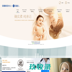 广东欧比个人护理用品有限公司