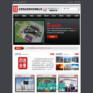 网站截图