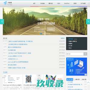 轩枫阁 – 前端开发 | web前端技术博客