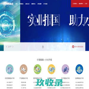 中商惠民