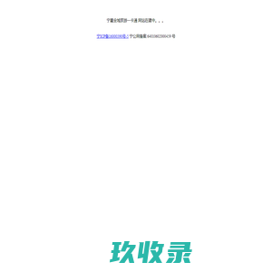 
	宁夏旅游惠民一卡通
