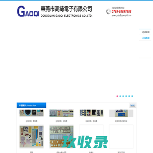 东莞市高绮电子有限公司  高绮电子 自动印刷 丝网印刷 多色轮转印刷