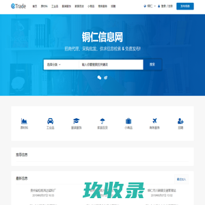 铜仁信息网_铜仁市铜仁网铜仁吧铜仁在线铜仁导航_铜仁招聘|人才|百姓网|赶集网|生活网|便民网|信息港