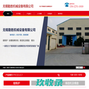 无锡勤胜机械设备有限公司-无锡勤胜机械设备有限公司