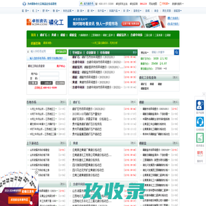 磷化工网-磷化工,磷化工价格走势,磷化工产品原料价格行情_卓创资讯